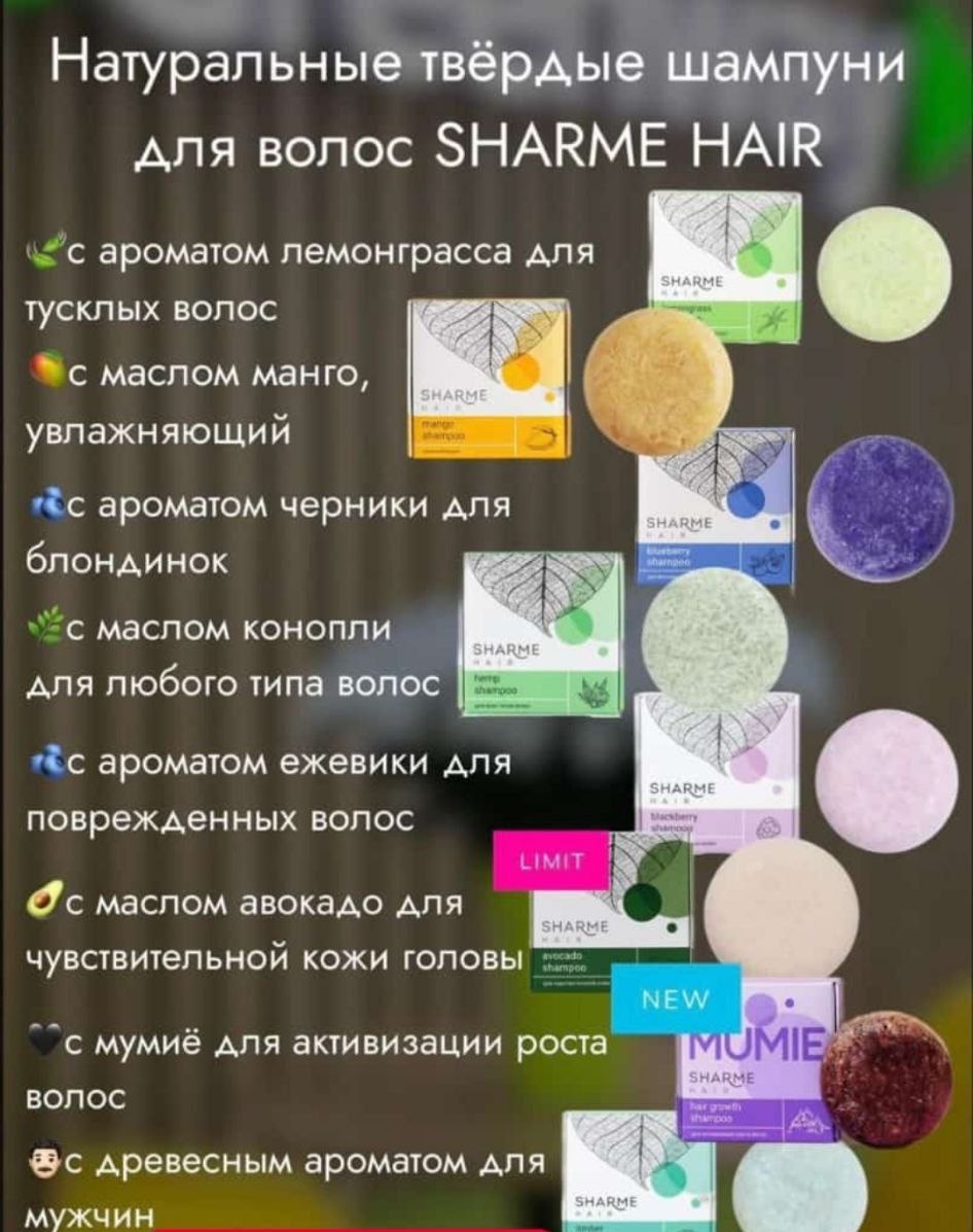 Скилки! Твердый шампунь 370р вместо 460р!
