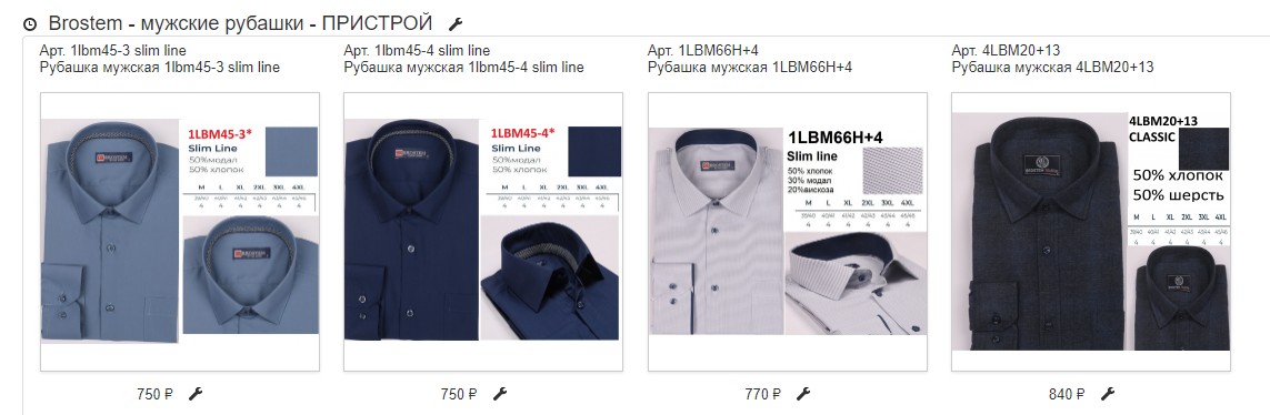 МУЖСКИЕ РУБАШКИ Brostem