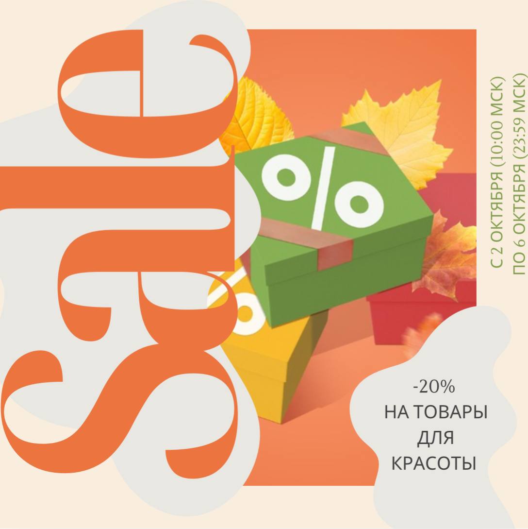 Акция! Green@Way! ЕСТЕСТВЕННАЯ КРАСОТА И ГИГИЕНА! Скидки до 20% на твердые шампуни, натур. дезодоранты, прокладки, уходовую и декоративную  косметику! ТОЛЬКО ДО 06.10