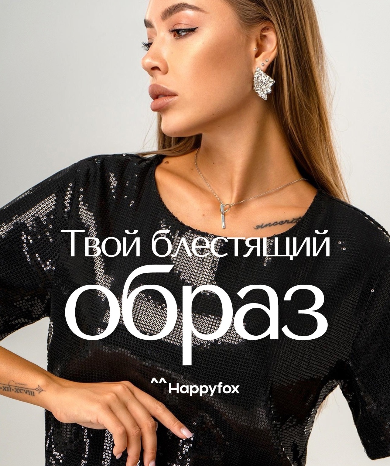   16.10. Happyfox.  . , , ,  .  2024-2025.  , , , !  ,  , .    !