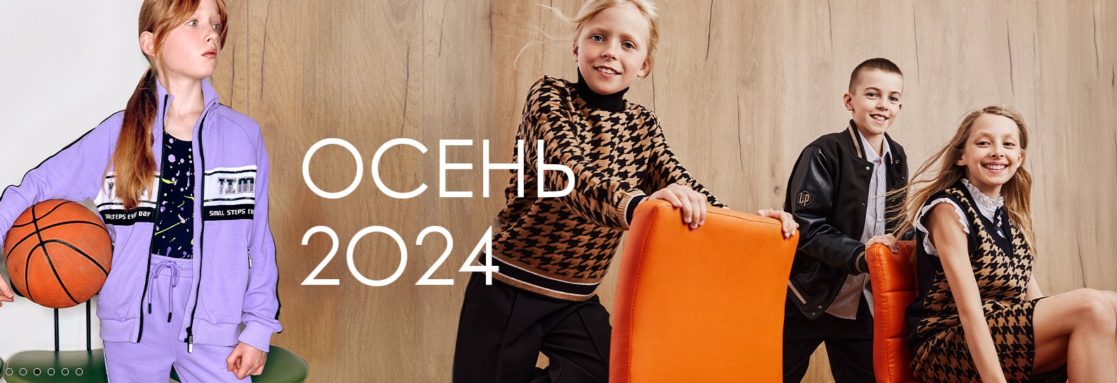 PlayToday - НОВАЯ КОЛЛЕКЦИЯ ОСЕНЬ-ЗИМА 2024-2025гг. Выкуп 172.