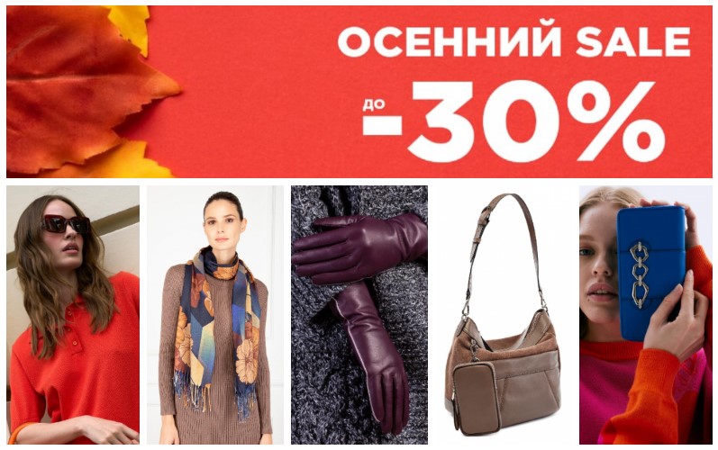 Grett@.  Sale  30%  24.10! , , ,    , ,     Eleg@nzz@, L@bbr@, P@li0/ Sale. .11/24