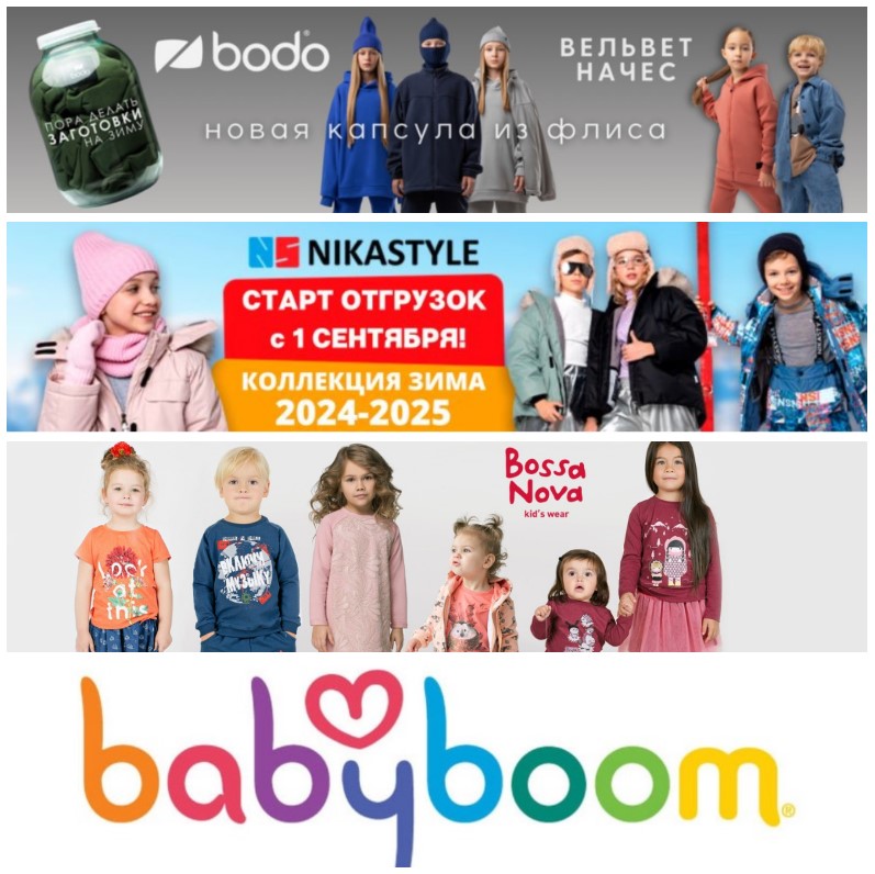   !   ! Bd, Nikastyle, Baby Boom, Kogankids, Bossa Nova. - . ,  , . 60-176. .15/24