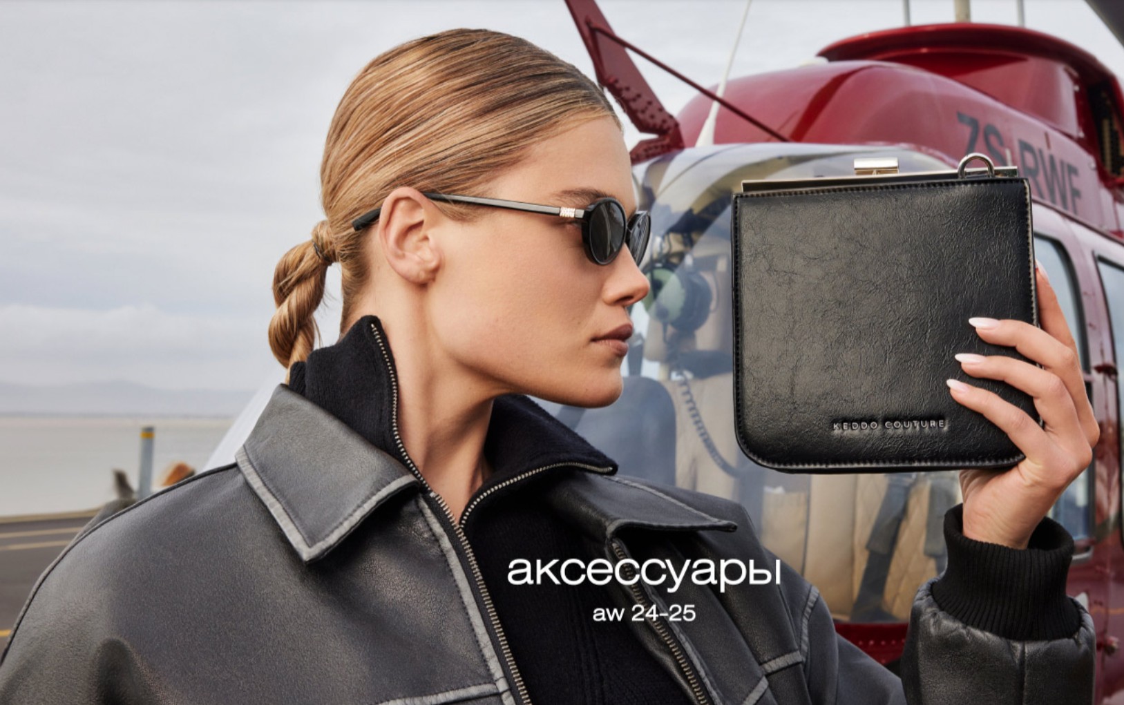 Аксессуары Kedd0. СУМИ. ШАПКИ. ПЕРЧАТКИ, ВАРЕЖКИ. Распродажа и новая коллекция осень-зима 2024.