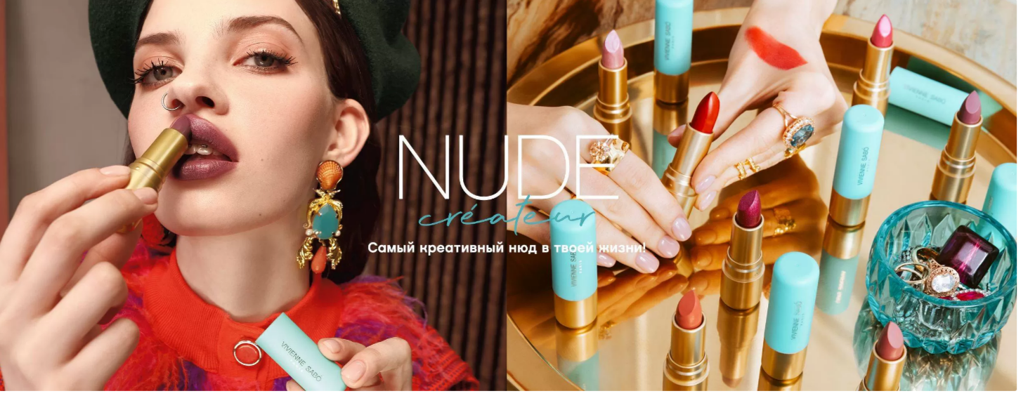 [b] .   Vivienne Sabo.  No 1        : Maybelline, Pupa, L'Oreal, Bourjois, Max Factor, Vivienne Sabo[/b]