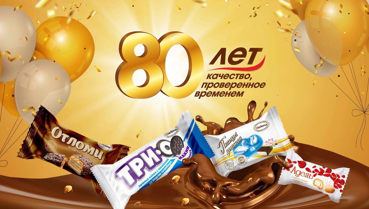 Сладкий мир конфет от известной фабрики Акконд@. Новинки и акции огромный ассортимент по низким ценам. Побалуйте себя любимыми конфетами и десертами