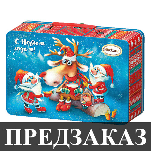 СЛАДКИЙ МИР НОВОГОДНИХ ПОДАРКОВ А@ККОНД. САМЫЕ ЛЮБИМЫЕ И САМЫЕ ВКУСНЫЕ ПОДАРКИ ДЛЯ ДЕТЕЙ И ВЗРОСЛЫХ.НАЧИНАЕМ СОБИРАТЬ ПРЕДЗАКАЗ И БРОНИРОВАТЬ. ОПЛАТА и ПОЛУЧЕНИЕ В ДЕКАБРЕ