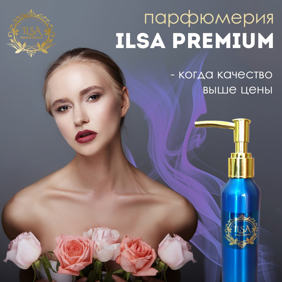   ILSA Premium perfume.   ! 70  .
