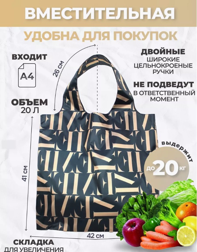 Mos*hna-Современные,складные сумки-авоськи! Долговечные и практичные! В магазин,в спа. Супер-вещица! А так же Яркие и Крепкие мешки для сменки!