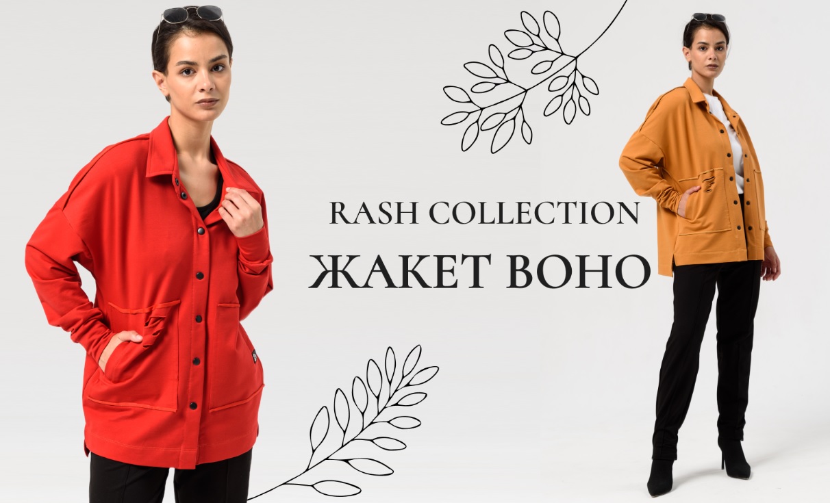 Rash 80.      .    ,  . ! , ,  . !