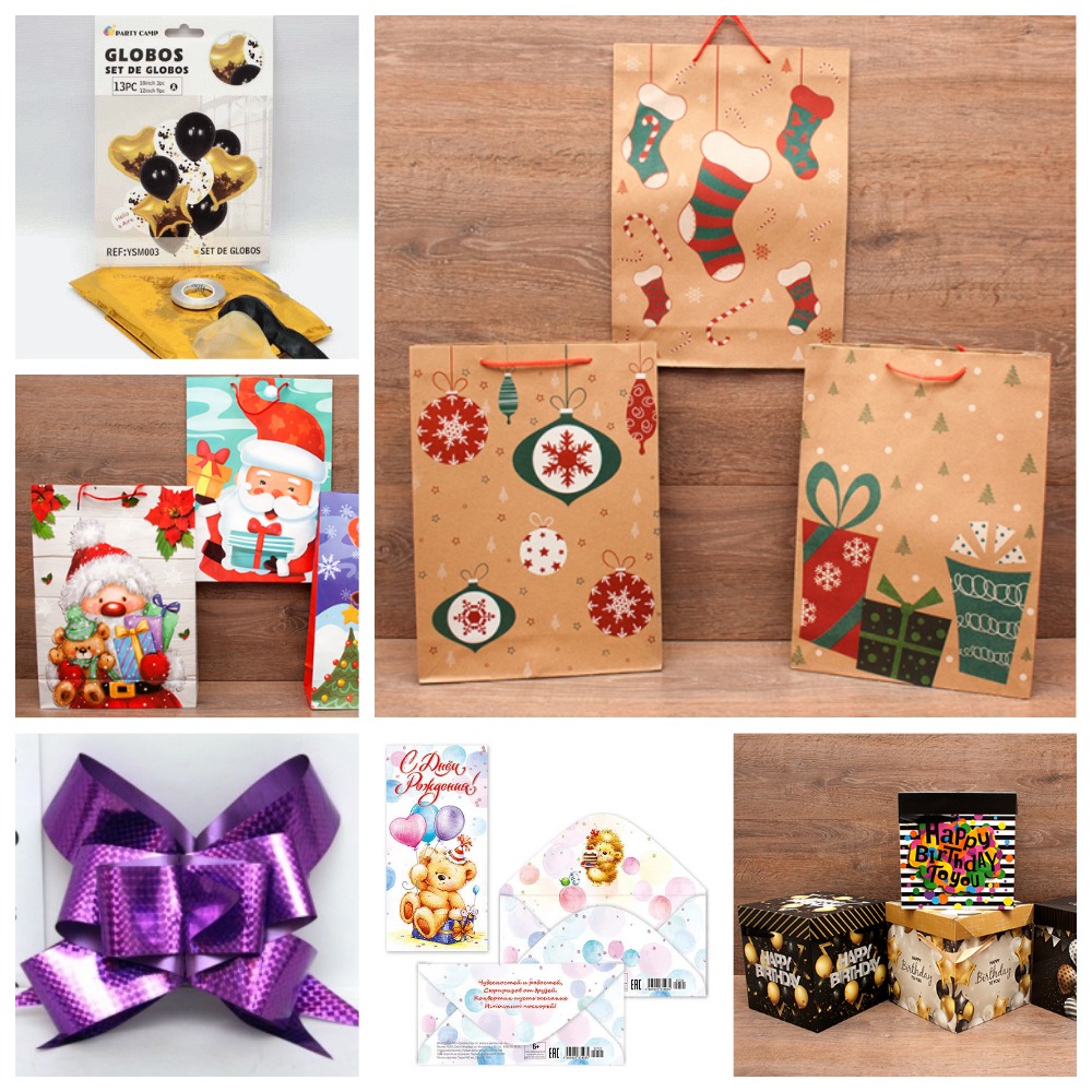 СБОР ДО 27.10.2024 Конверты для денег, подарочные пакеты, наклейки, Календари 2025г, банты, магниты, Шарики и аксессуары к ним! Цены от 2-х руб!