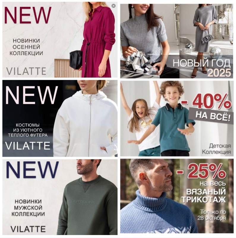       VILATTE!      -25%     -40%    