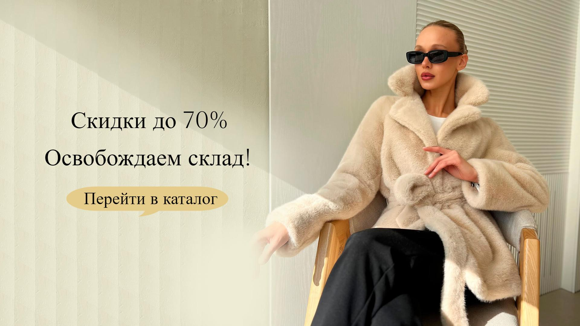Сбор до 04/11. Канкан ЮХУУ.. Скидки  Разгружаем склад куртки, пальто, шубки,Цены- супер! Мои видео обзоры! . С 40 по 56 р - 82
