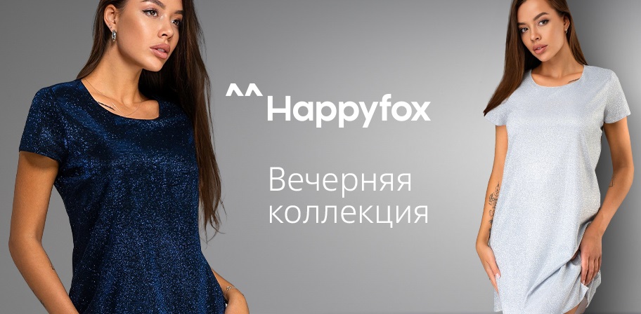 Happyfox.  . , ,  .  2024-2025.  ,  !  ,  , .    !