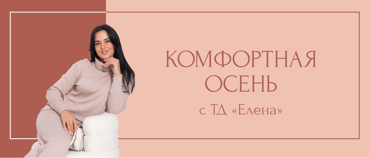  Elena. , , .       !   ,    .