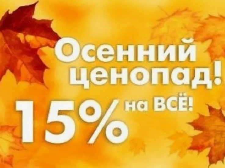  ! -15%        3 !