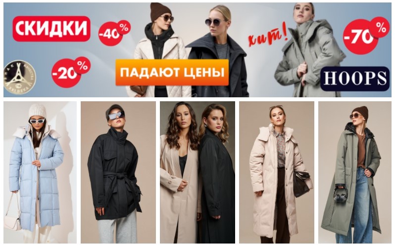 Hoops premium.  , , , .  - 24/25. Sale  70%. .19/24