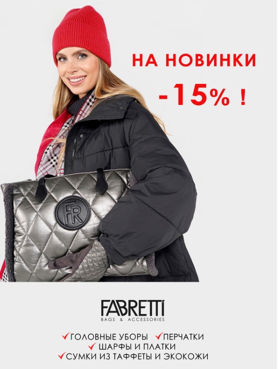 F@bretti.   ! -15%  !  sale  50%!    !     , , , , , ., .  .  . .5/24