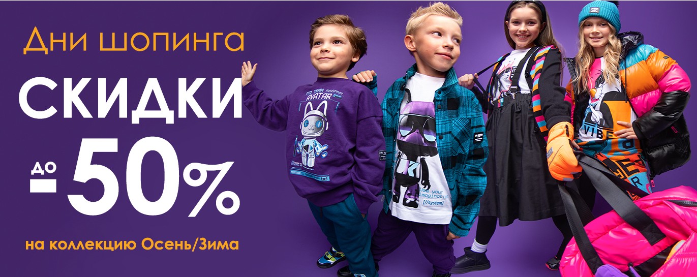 PlayToday - СКИДКИ ДО 50% на осенне-зимнюю коллекцию 2024-2025гг. Выкуп-174.