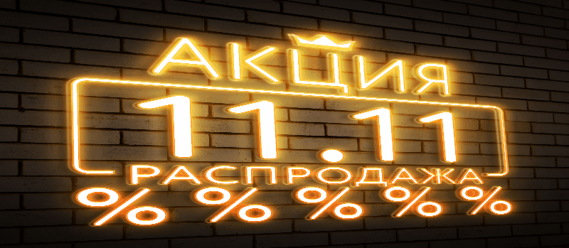   18.11.  11.11   2024. . - . ӣ  !-29.
