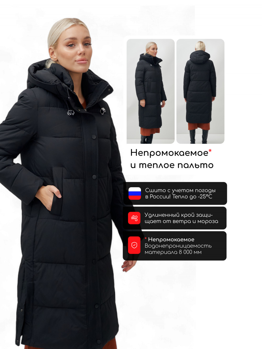 Женское утепленное зимнее пальто с капюшоном - находка для активной девушки. Пока ВСЕ размеры в наличии! Цена всего 5390 руб+пониженыый орг%