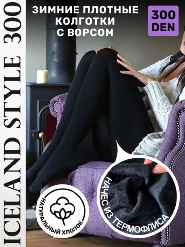         -   !  ()   Iceland Style 300 -  must have