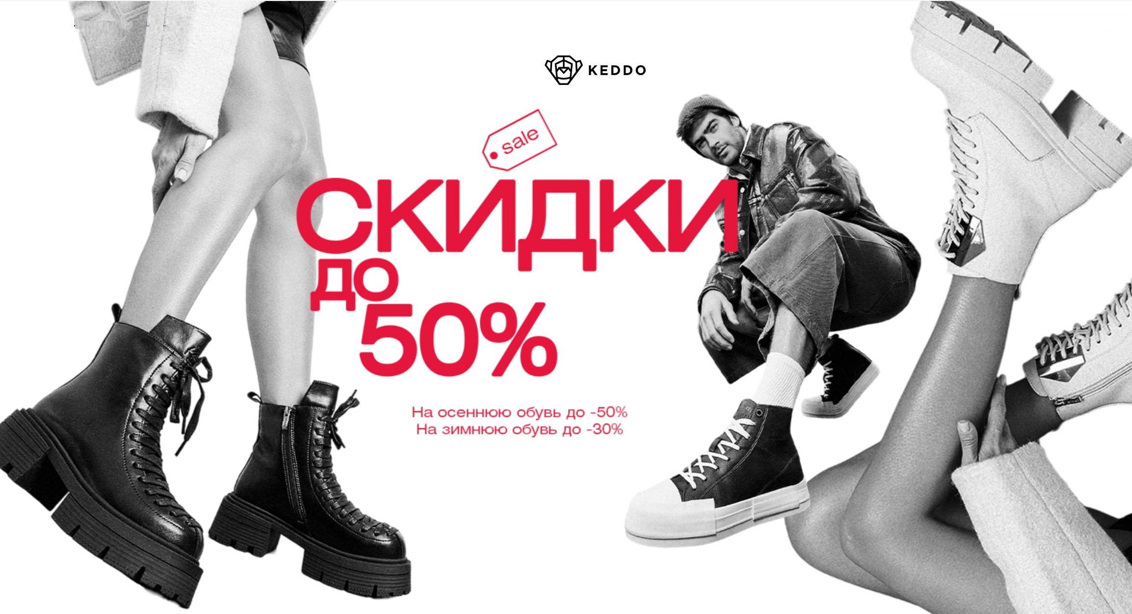 K*e*ddo, A*lba, Cr*osby, B*etsy,Gru*nberg. Распродажа всех сезонов, а так же новой коллекции 2024-2025гг.