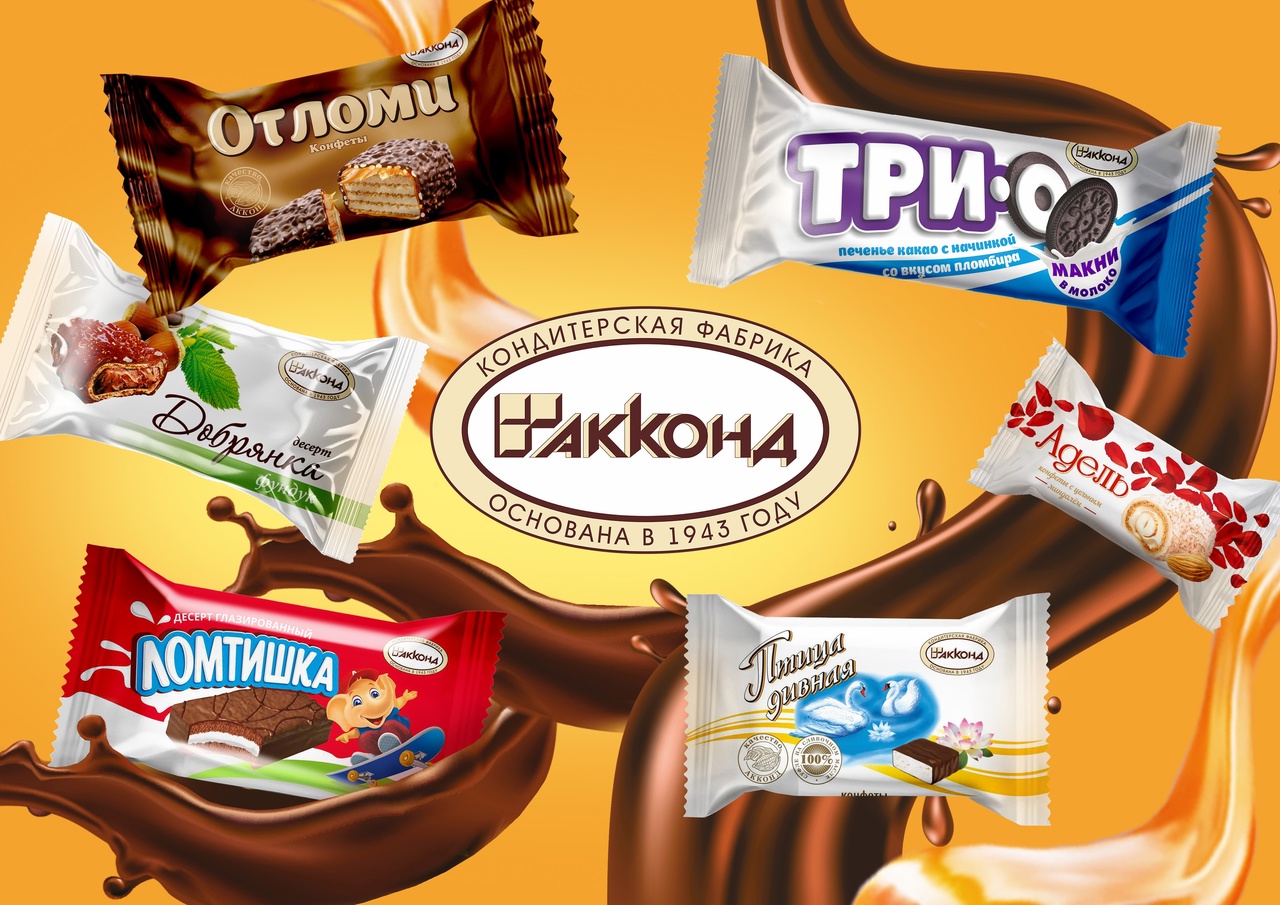  НОВЫЙ ГОД НЕ ЗА ГОРАМИ! Сладкий мир конфет от известной фабрики Акконд@. Новинки и акции огромный ассортимент по низким ценам. ПРЕДЗАКАЗ на новогодние подарки. Побалуйте себя любимыми конфетами и десертами. 