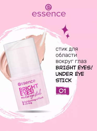 Essence/     BRIGHT EYES! 01/942140        -  : 251.51    : Essence  