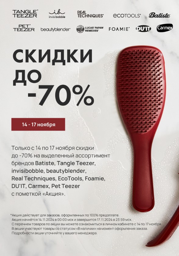    17 !   70%!  T@ngle Tzr,    Invisib0bble, ,   .   Batiste. . 6/24