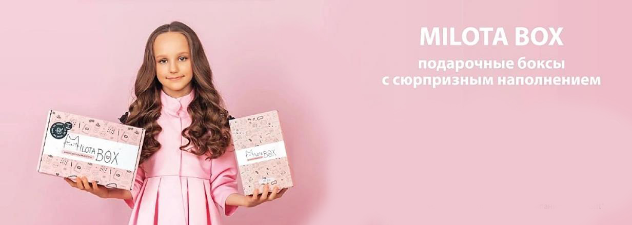    ! MilotaBox  !