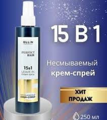 [b] . Ollin Professional, Concept, Londa[/b]