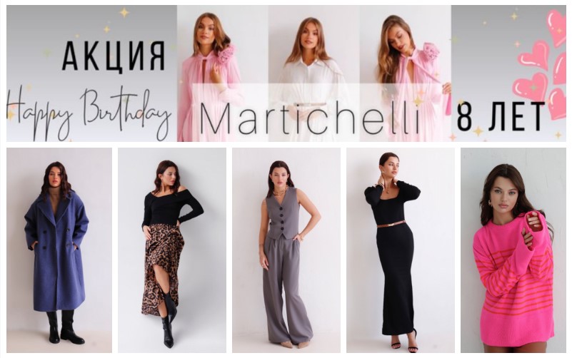 Martichelli   ! 600   ! .  . .    !  !  40-52. .14/24