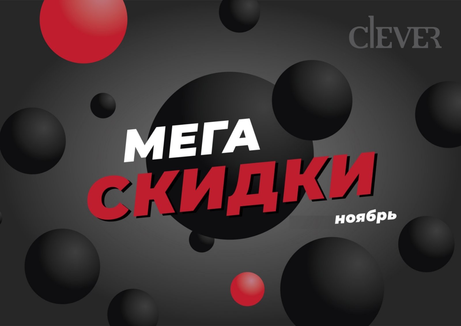 МЕГАСКИДКИ НА ЖЕНСКУЮ ОДЕЖДУ CLEVER ДЛЯ ДОМА И ОТДЫХА! ВЫБИРАЕМ на ПОДАРКИ