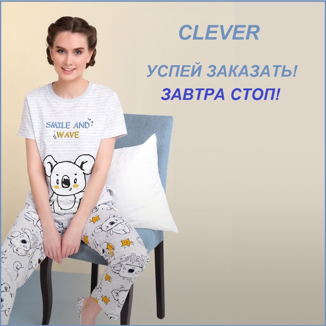    9 ! !!!!! CLEVER -      !  !  ! 
