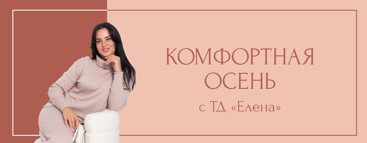  Elena. , , .       !   ,    .