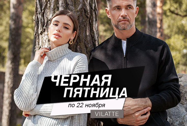   22.11.  .   . Vilatte. 40-58.  . 275.  .  !