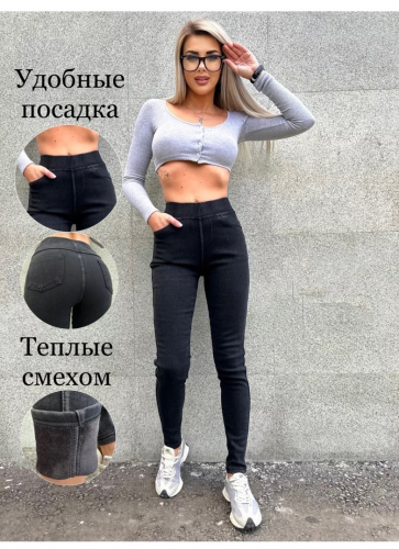 УТЕПЛЕННЫЕ ДЖЕГИНСЫ ВСЕГО ЗА 780 РУБ!!!! КАЧЕСТВО ОТЛИЧНОЕ, УДОБНАЯ ПОСАДКА, КЛАССИЧЕСКИЙ ЦВЕТ, ПОДОЙДУТ К ЛЮБОЙ ОДЕЖДЕ. РАЗМЕРЫ 42-54