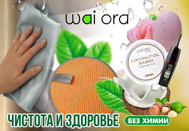 WaiOra -      . 4 