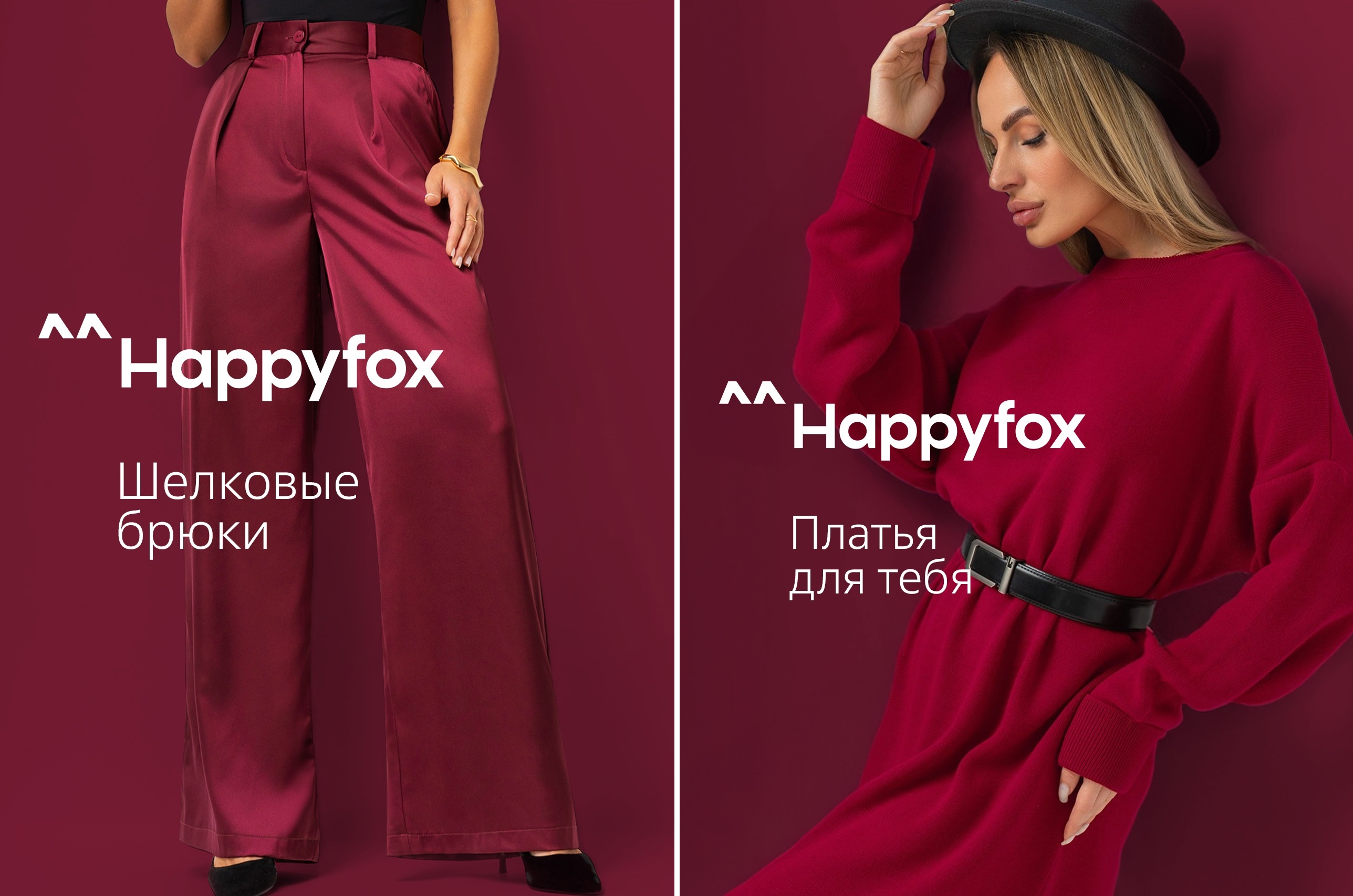 Happyfox.  . , ,  .  2024-2025.  ,  !  ,  , .    ,  !