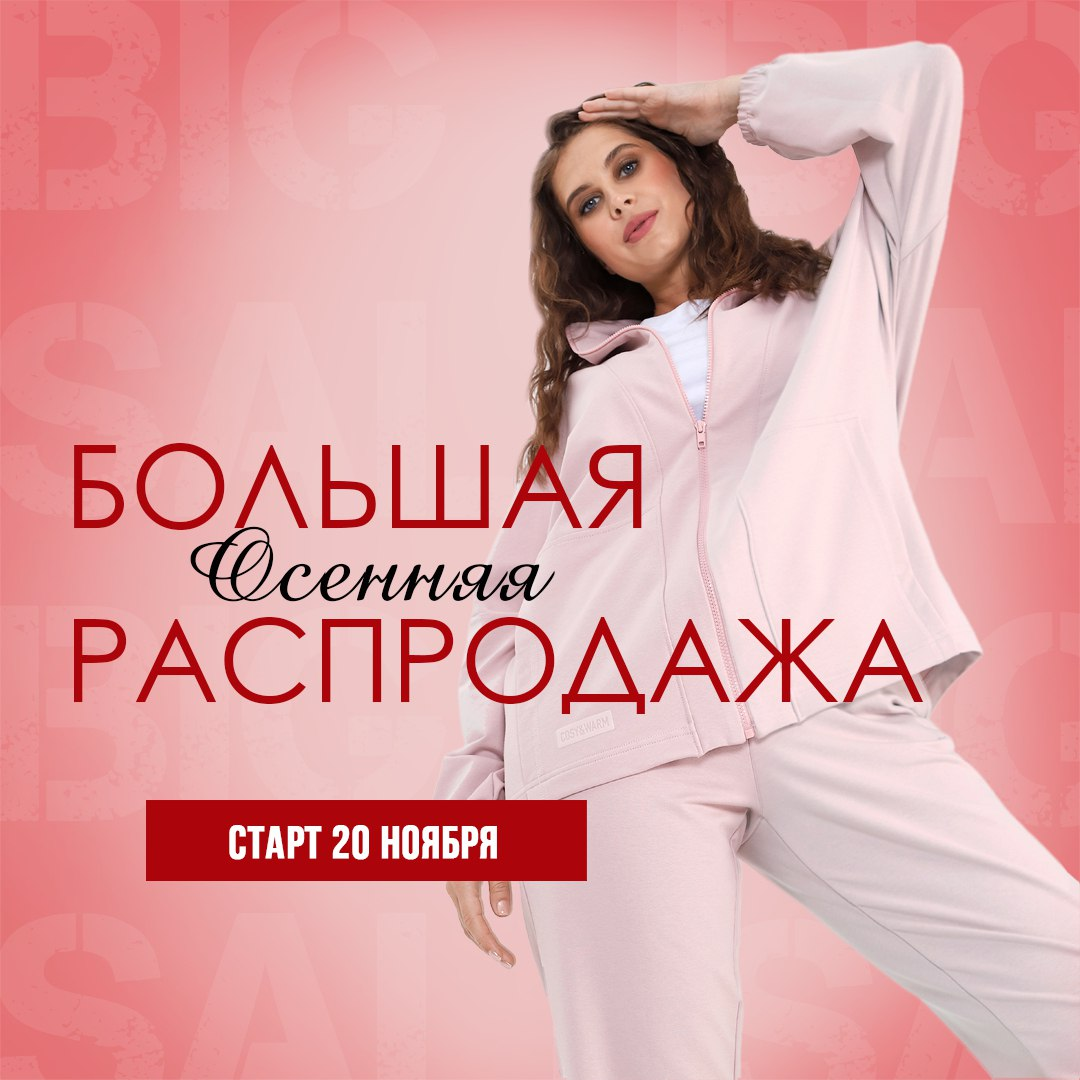 УСПЕЙ!!! СБОР -ЭКСПРЕСС!! УРРА! ДОЖДАЛИСЬ!   Самая большая&#128293; распродажа  года от ВИОТЕКС! 