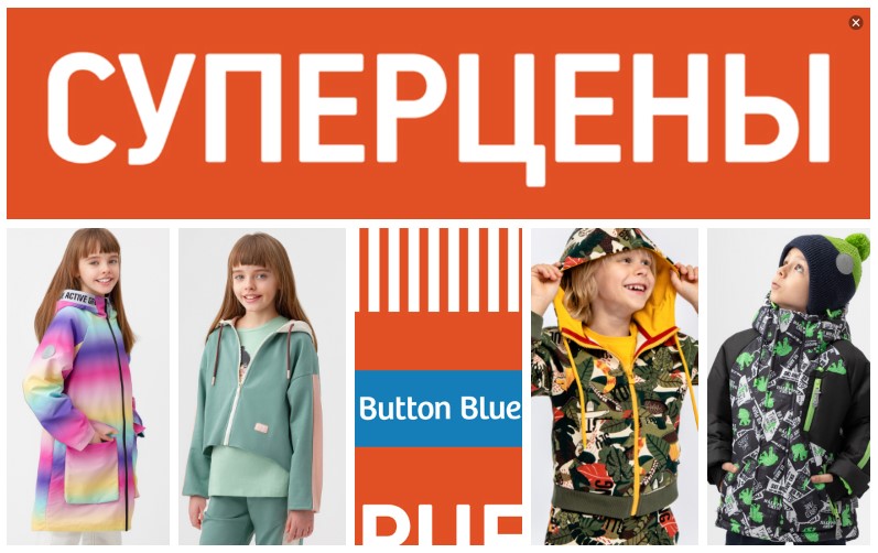   Button Blue. .  . !  2/2024