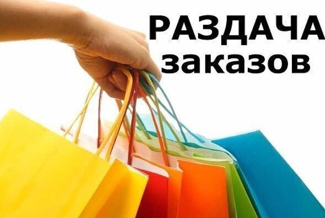  Раздачи 01/12. ЗАПИСЬ на пристрой  НА ЭТИ РАЗДАЧИ до 20.00 ВТОРНИКА 26 НОЯБРЯ