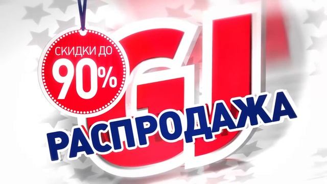 Ликвидация склада. Цены еще ниже. Sale! Скидки до 80%. Сток Gloria Jeans! Цены еще ниже. 15/24