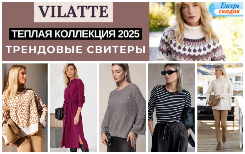 Vilatte.  :  ԣ   , ,  .  ,    . .24./24