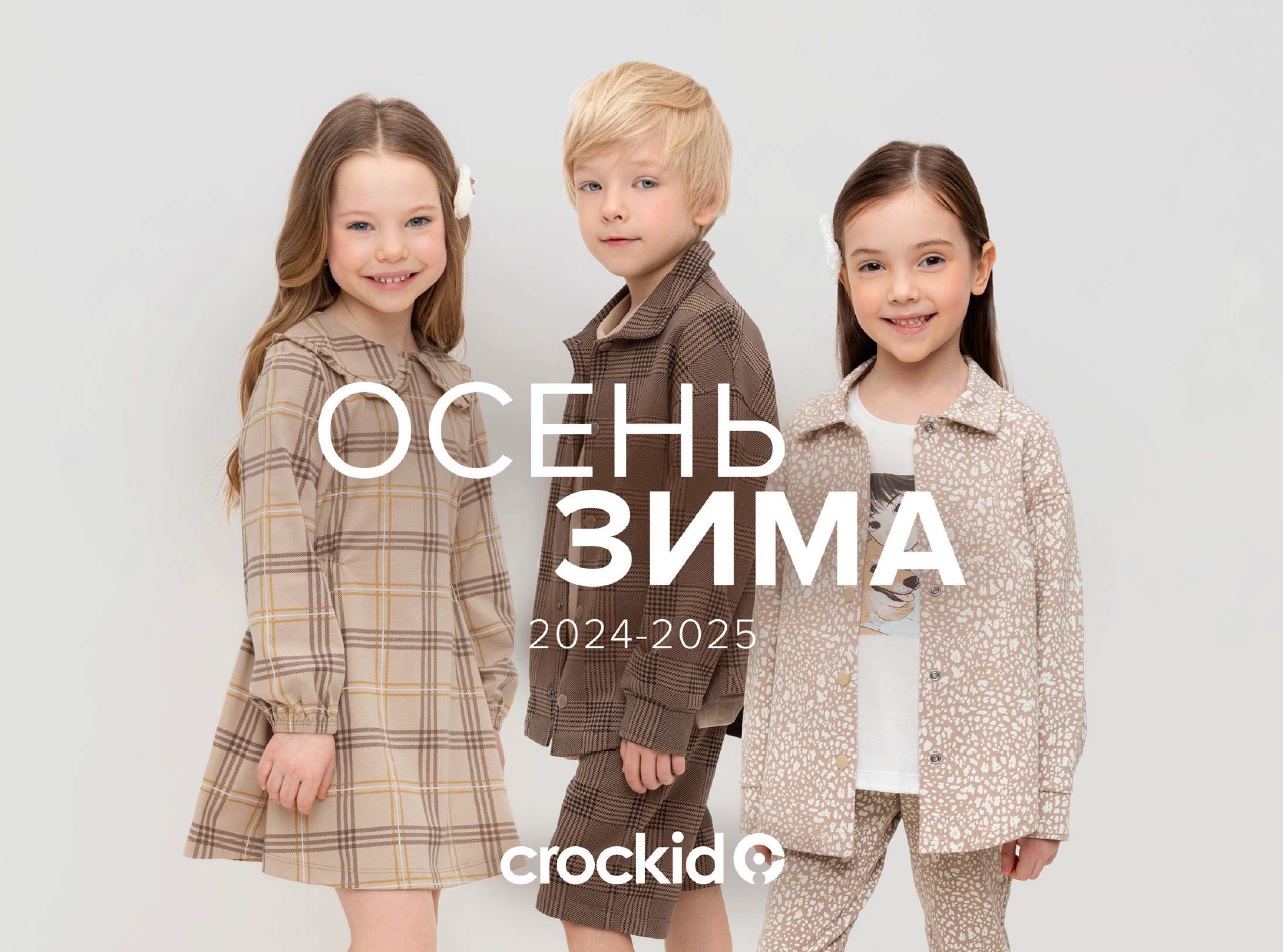  Crckid.     .  2024-2025!  " ", " ", " ", " ", "". !