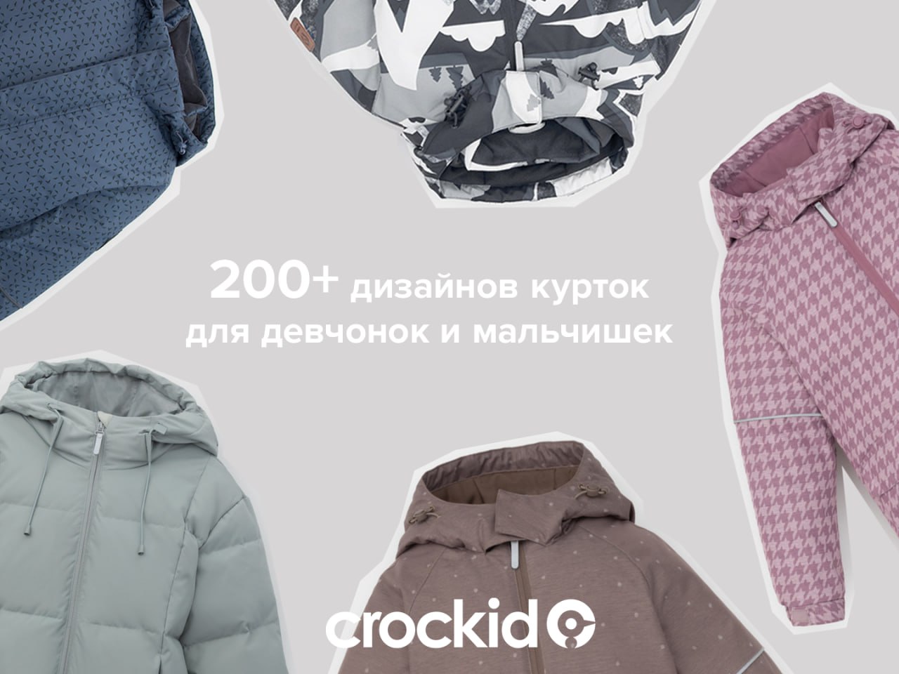  Crckid. , , , , .   , , .    2024-2025!