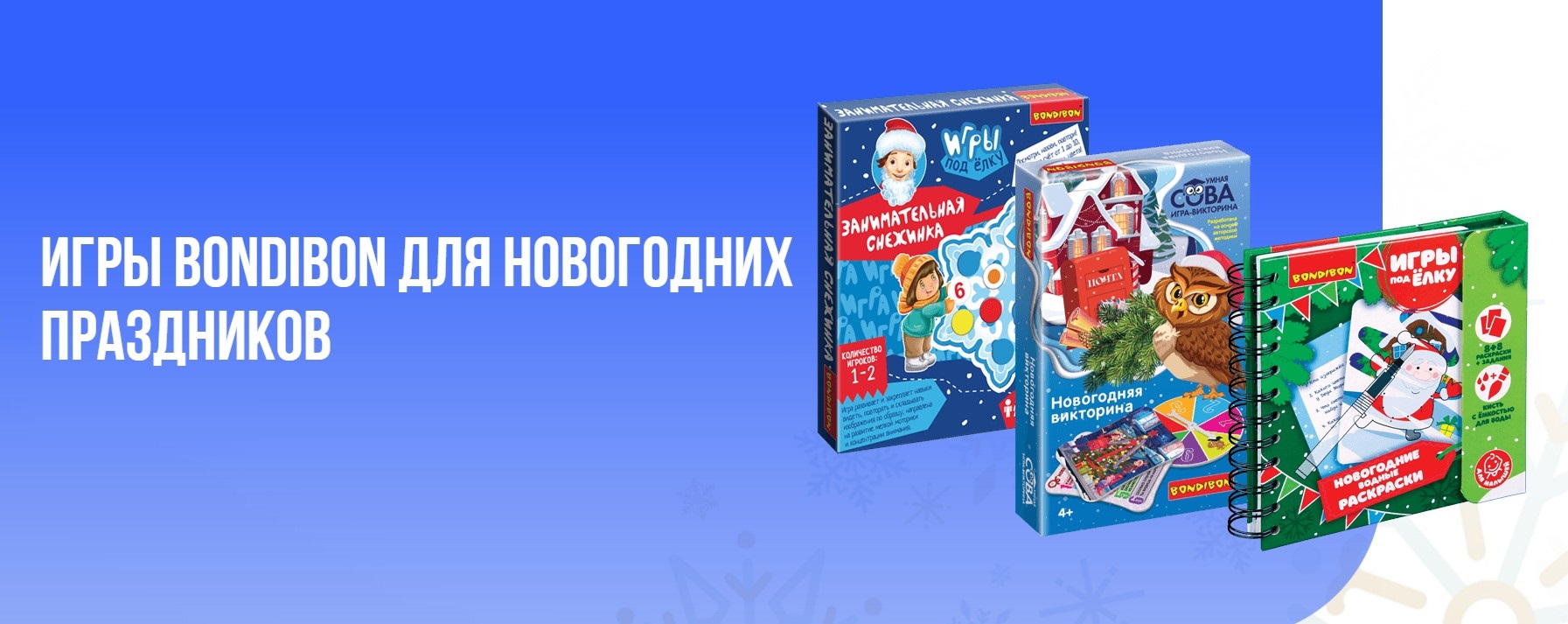 РАСПРОДАЖА! Bon*dib*on - настольные игры, головоломки, конструирование, робототехника, творчество и др игрушки.