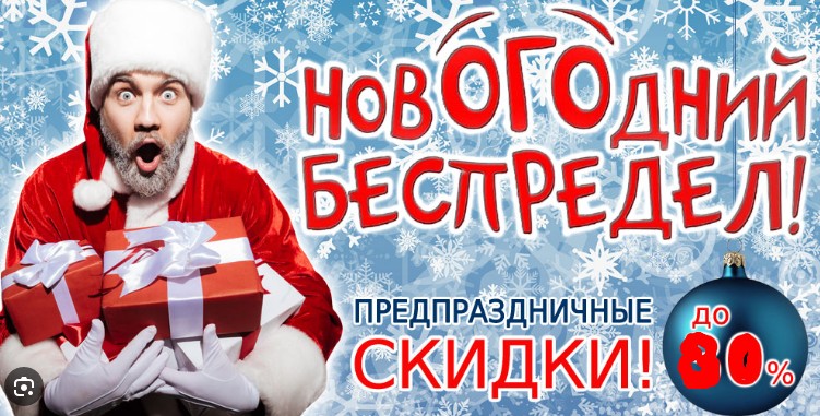 Новогодний беспредел !Таких скидок ещё не было! Оригинальная корейская косметика.Все топовые бренды+премиум .Крема для глаз,тела,маски,шампуни,гели д/душа,декоративная косметика,наборы!+бытовая химия,пасты.Срок акции ограничен-14  