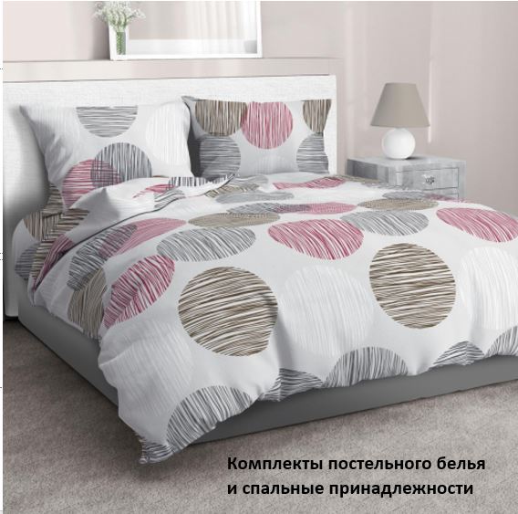 Сбор заказов.Шуйский текстиль.Распродажа комплектов от 1015 р! КПБ с простыней на резинке,Полукомплекты.Пододеяльники от 580р,наволочки от 115р,простыни на резинке и без от 245р.Полотенца,пледы,покрывала -44